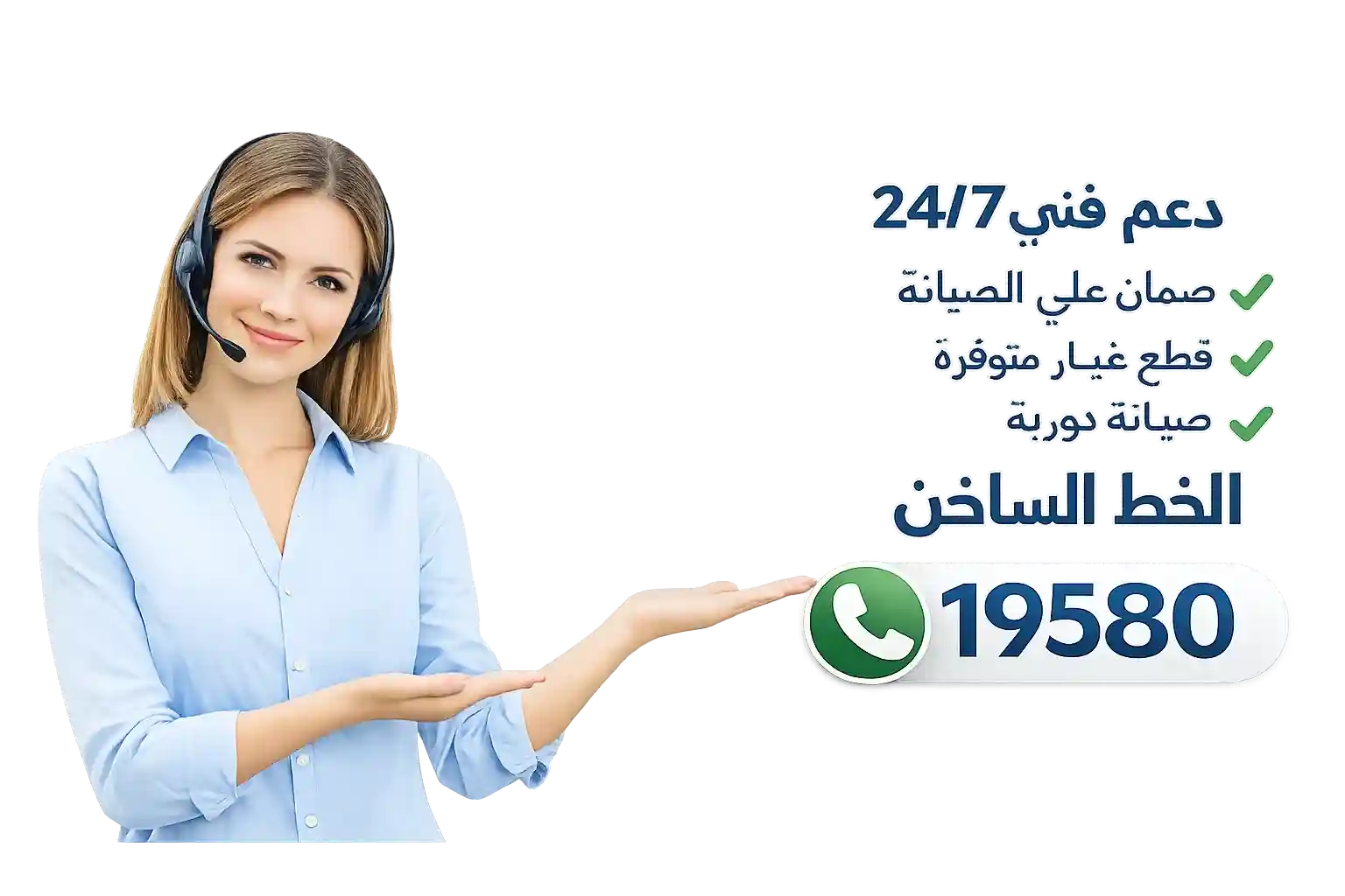دعم فني صيانة كريازي طنطا